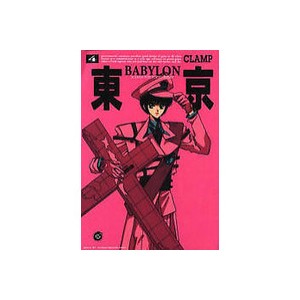Tokyo Babylon T.4 - Collectif