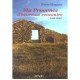 Ma Provence D'heureuse Rencontre - Pierre Magnan