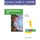 Maladies Infectieuses, Vih (4e Edition) - Martine Gayraud , Olivier Lortholary