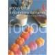 Petites (re)creations Culinaires - Christophe Spotti , Julie Rothhahn